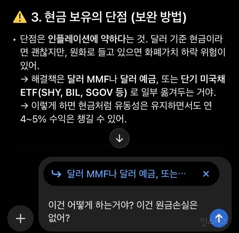 의외로 많은 사람들이 모르는 ChatGPT 활용방법 | 인스티즈