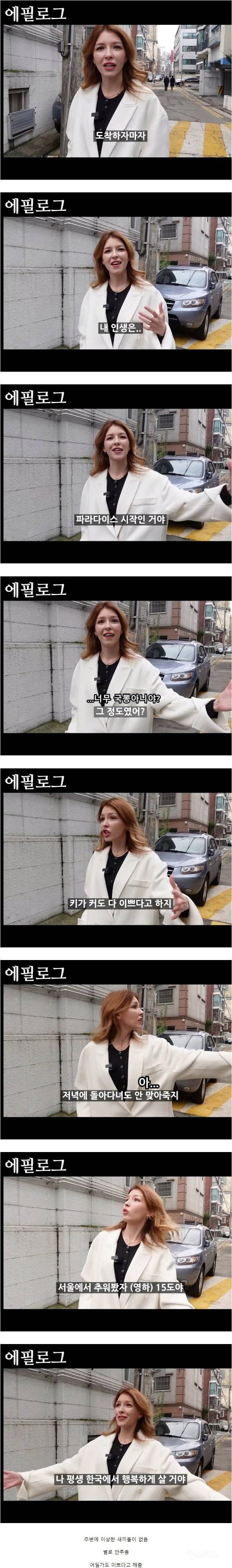 한국 남자랑 결혼한 러시아 여자가 느낀 한국 생활.jpg | 인스티즈