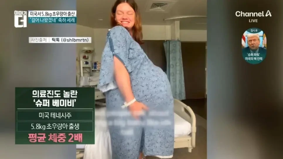 미국 5.8kg 슈퍼 베이비 출산 | 인스티즈