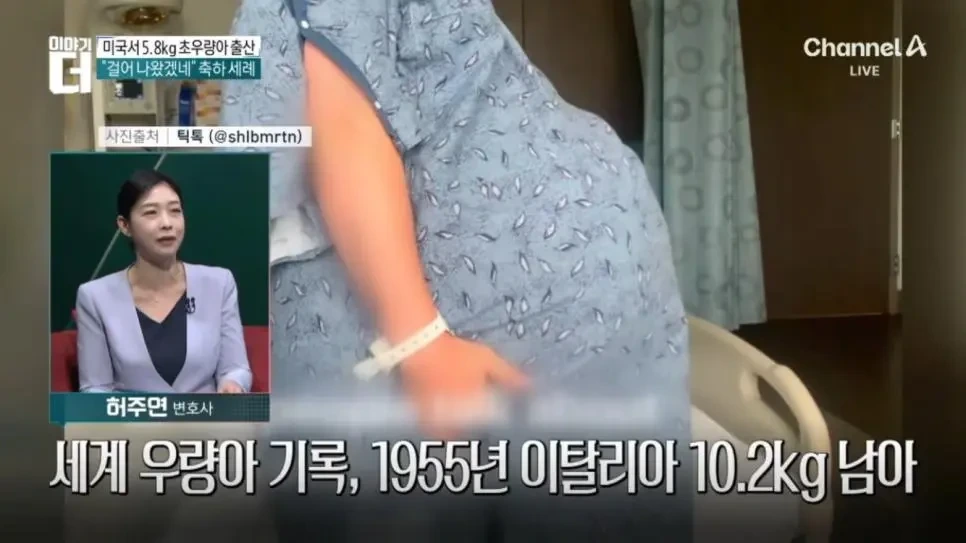 미국 5.8kg 슈퍼 베이비 출산 | 인스티즈