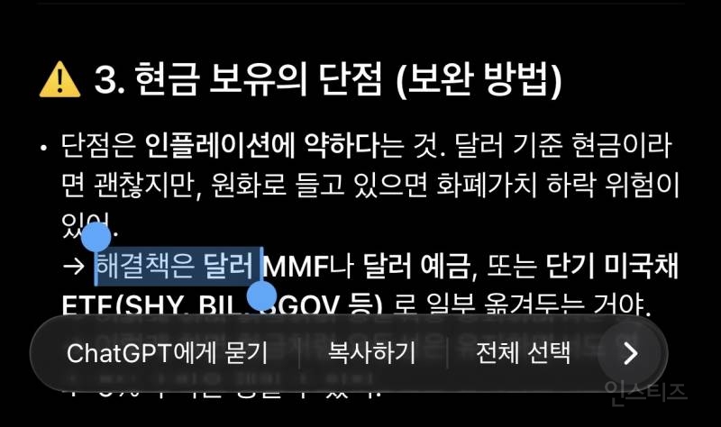 의외로 많은 사람들이 모르는 ChatGPT 활용방법 | 인스티즈