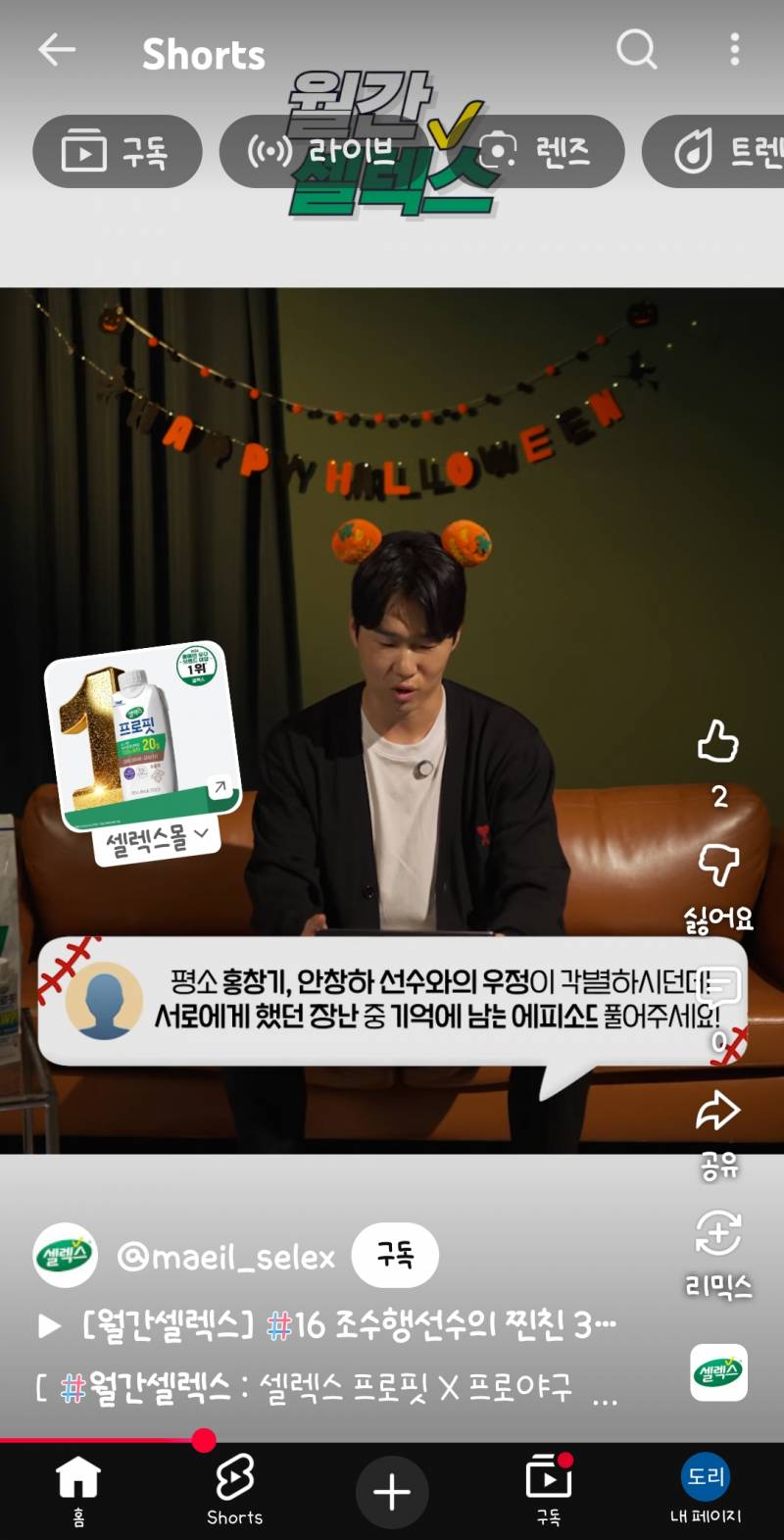 [잡담] 아니 내향인 수행이가 호박 머리띠를 하다니 | 인스티즈