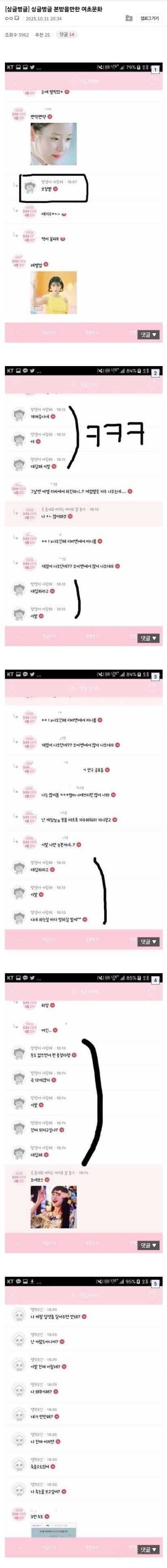 본받을만한 여초 커뮤니티 문화 | 인스티즈