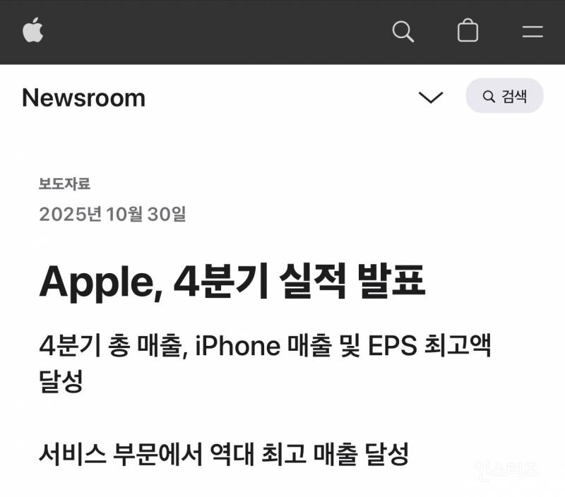아이폰 17 덕분에 창사이래 역사상 최대 실적 달성한 애플.jpg | 인스티즈