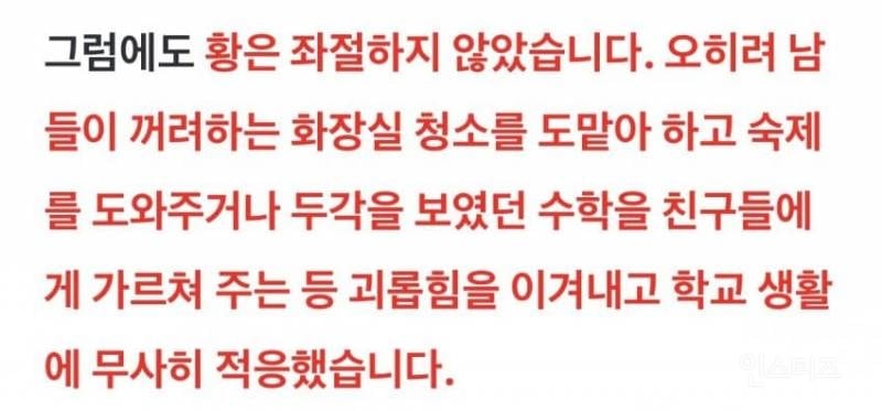 학창시절 심한 왕따와 폭행을 당한 엔디비아 젠슨 황 | 인스티즈