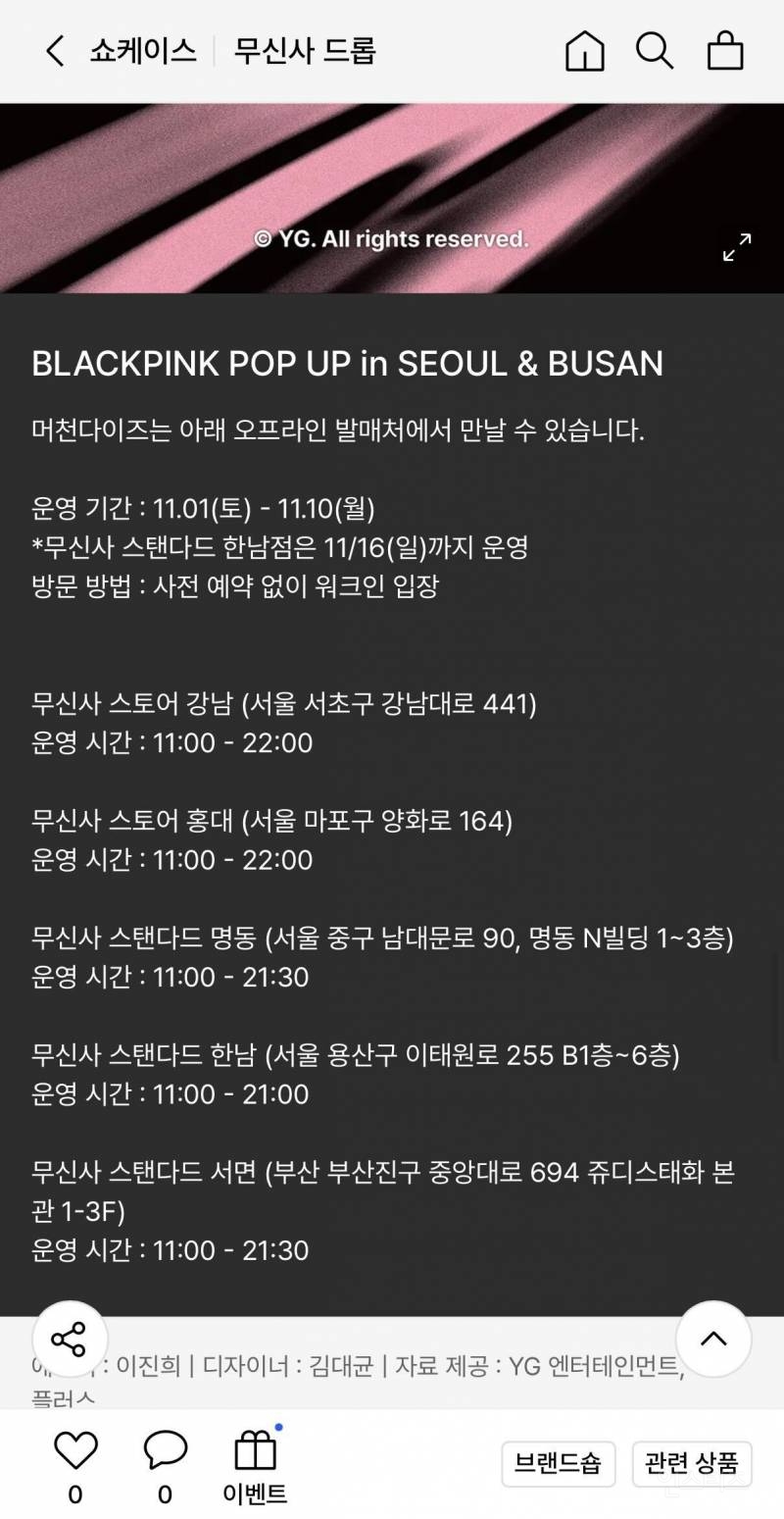 오늘부터 운영한다는 블랙핑크 팝업 굿즈 모음 | 인스티즈