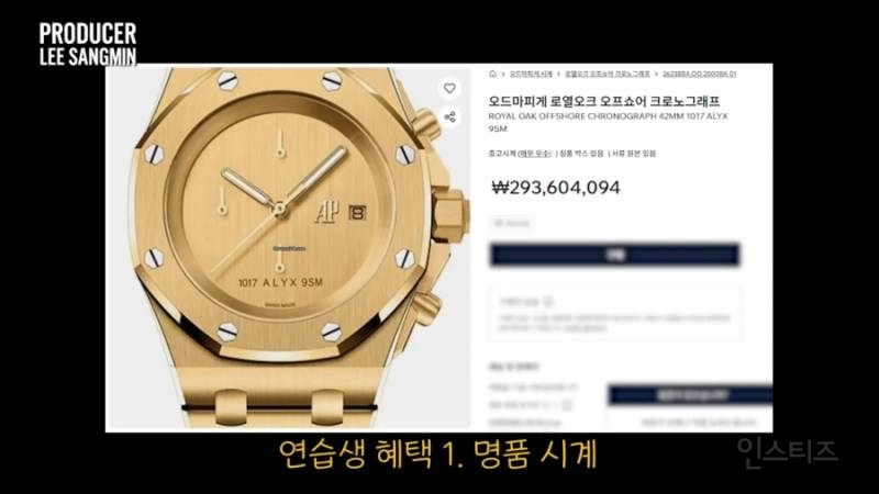 1등 상품이 에르메스 버킨백인 혼성아이돌 오디션 | 인스티즈