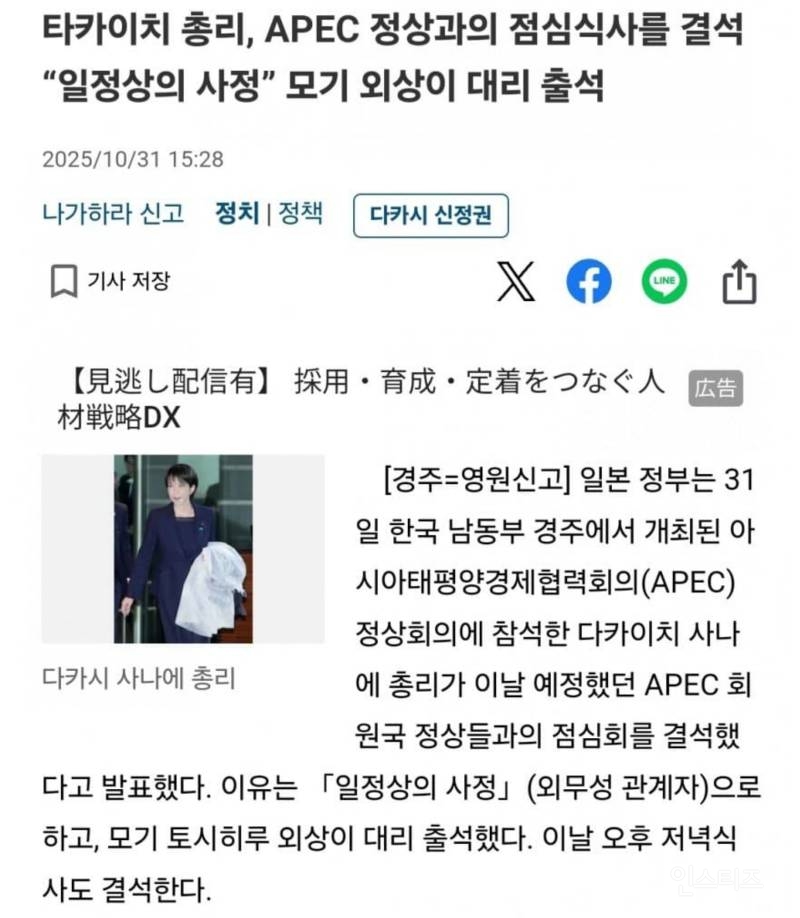 시진핑, 다카이치에 무라야마 담화 언급 " 침략역사 반성해야 " | 인스티즈