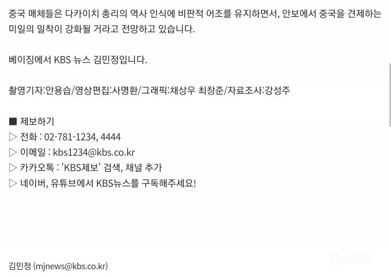 시진핑, 다카이치에 무라야마 담화 언급 " 침략역사 반성해야 " | 인스티즈