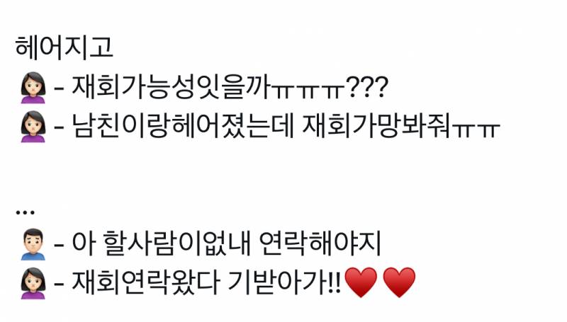 [잡담] 헤어지면 재회할 생각하지 말고 더 잘살 생각을 해야함 | 인스티즈
