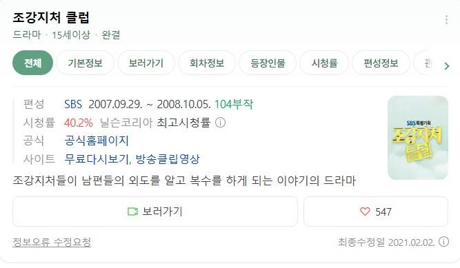 2007년 드라마 조강지처클럽..jpg | 인스티즈