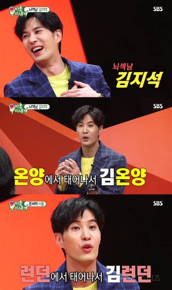 내가 이런식의 이름이라면 어디에서 태어나는게 나았을지 | 인스티즈