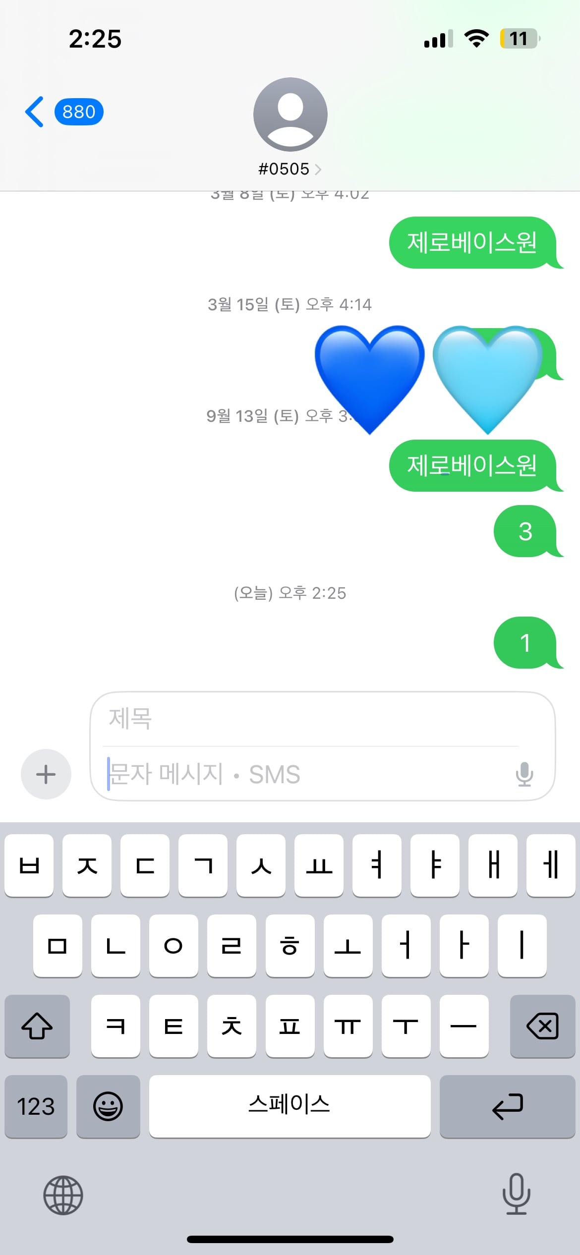 [잡담] 하오뷘 보넥도 투표완 | 인스티즈