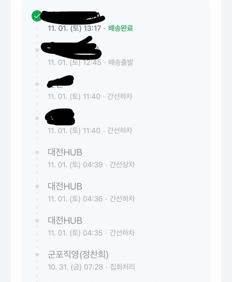 [잡담] 나 이거 배송 잘못온거아냐?? | 인스티즈