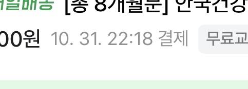 [잡담] 나 이거 배송 잘못온거아냐?? | 인스티즈