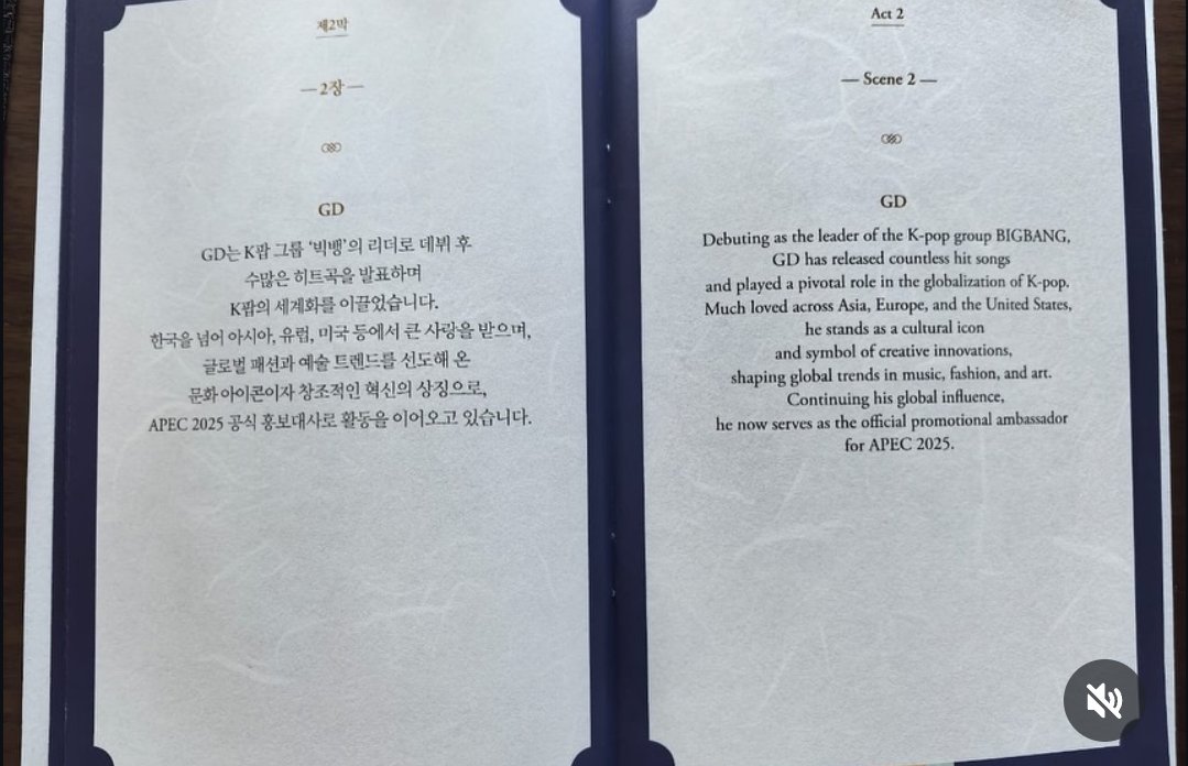 [정보/소식] APEC 참석 정상들에게 전달된 지디 소개 브로셔 | 인스티즈