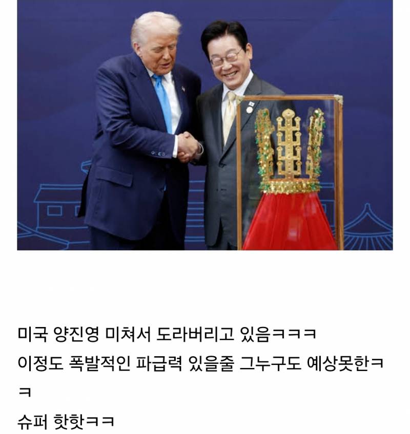 실시간 역대급 까빠들 미치게 만들고 있다는 선물.jpg | 인스티즈