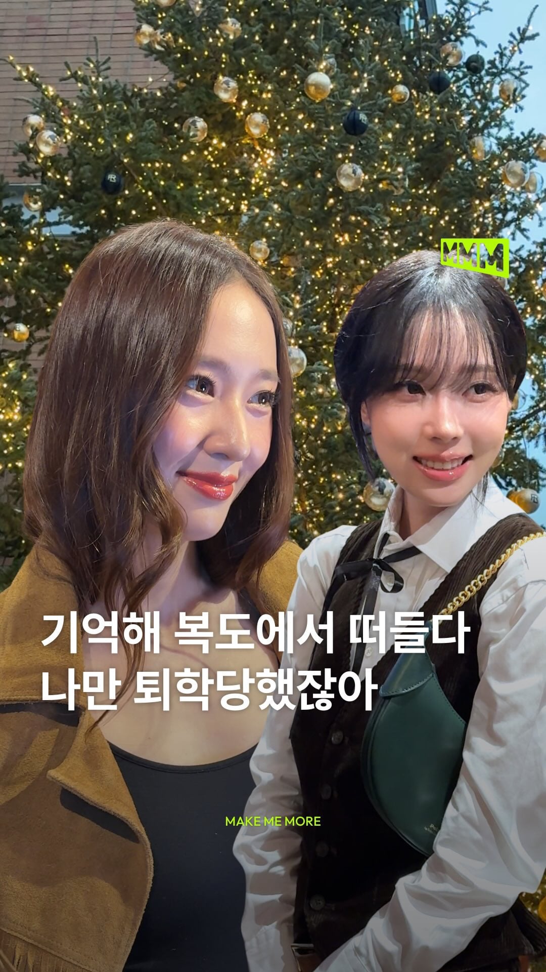 [잡담] 어제 랄프로렌 홀리데이 익스피리언스 팝업스토어 만난 크리스탈X에스파 투샷 | 인스티즈