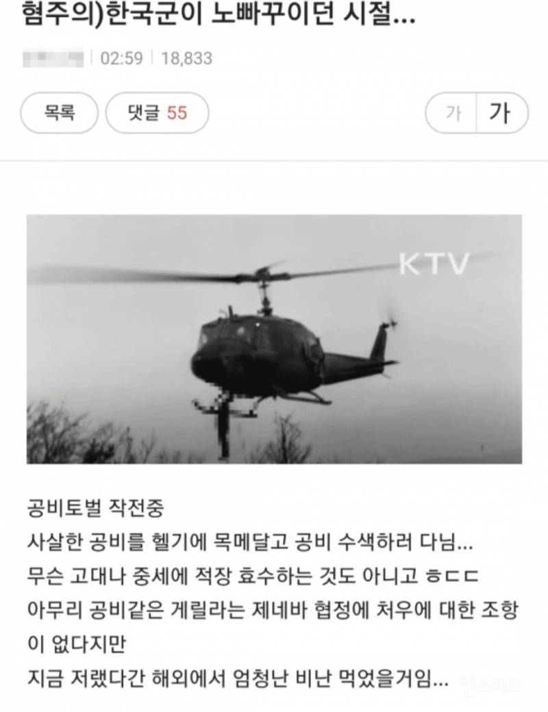 한국군이 노빠꾸이던 시절(ㅎㅇㅈㅇ) | 인스티즈