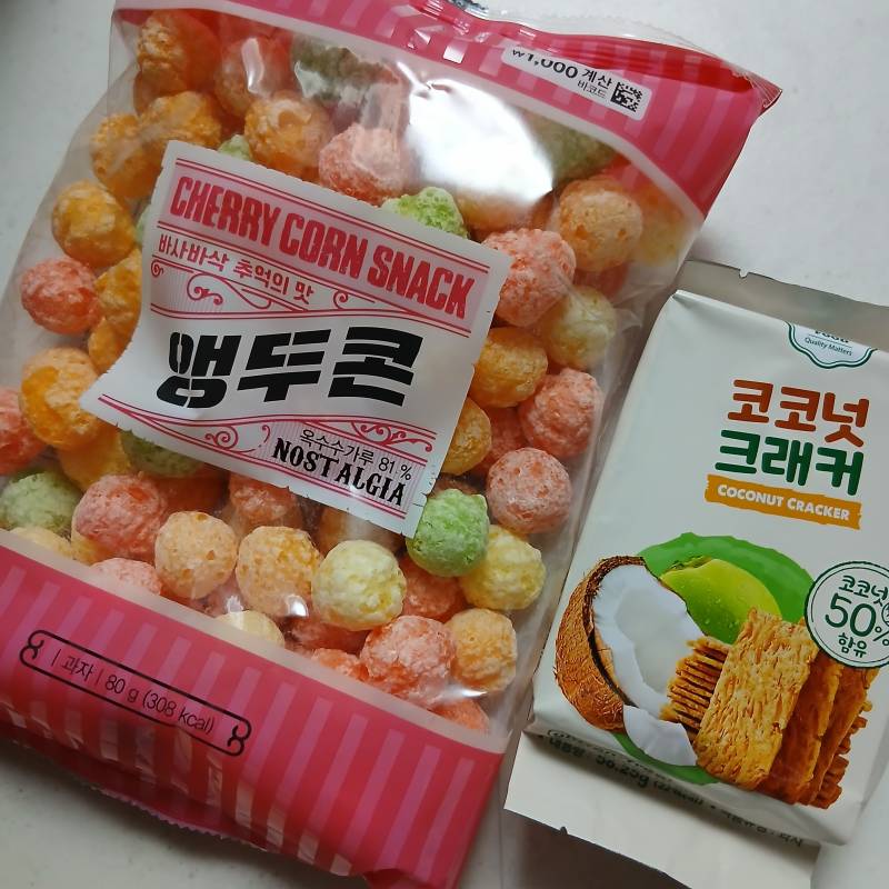 [잡담] 저녁 산책하다 다이소가서 과자사왔다아 | 인스티즈
