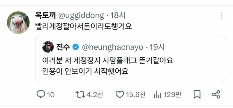 트위터 계정 정지 진짜 호러다 | 인스티즈