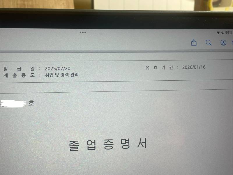 [잡담] 졸업증명서 제출하려는데 | 인스티즈