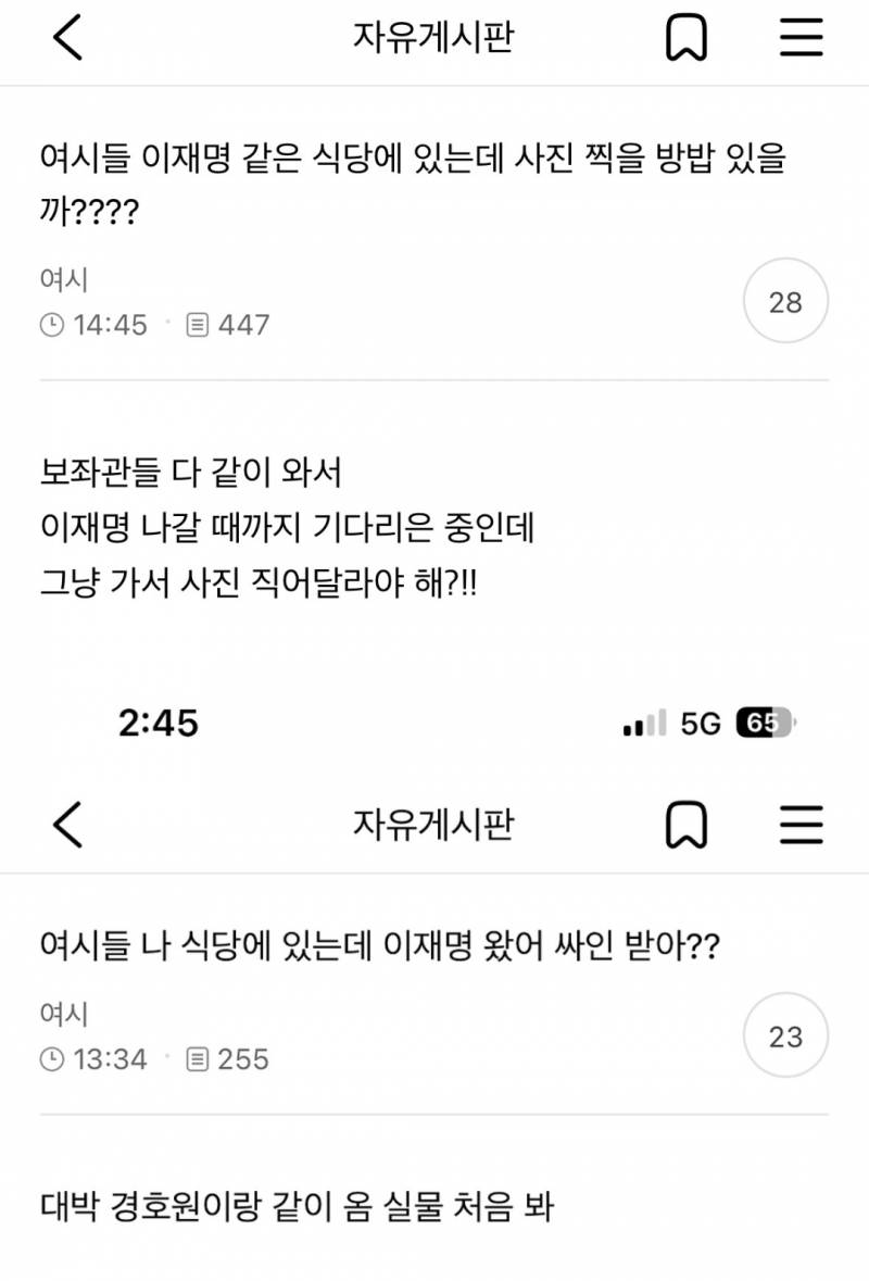 나ㄸㄹㅇ 같지 대통령 같은 식당 있는데 나만 사진 못찍음 ㅠㅠㅠㅠㅅㄴ | 인스티즈