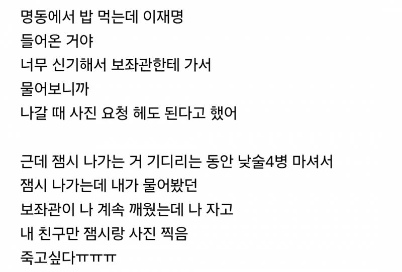 나ㄸㄹㅇ 같지 대통령 같은 식당 있는데 나만 사진 못찍음 ㅠㅠㅠㅠㅅㄴ | 인스티즈
