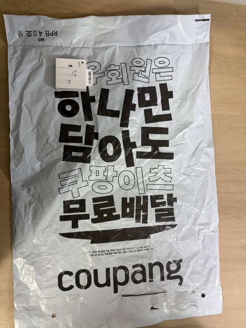 [잡담] 쿠팡 과대포장 웃긴다 | 인스티즈