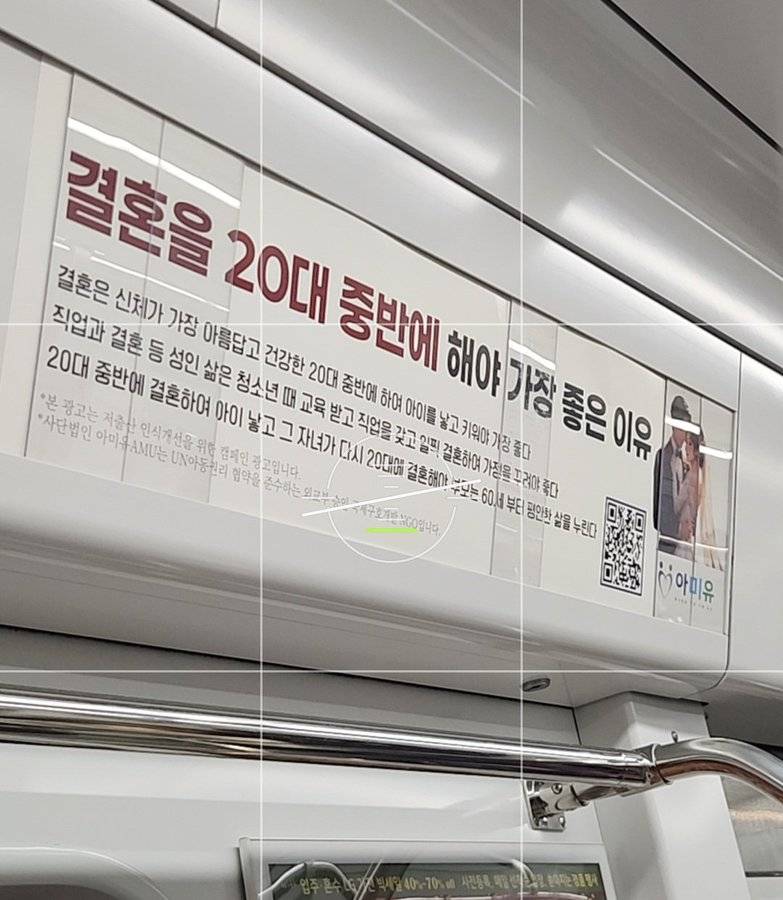 [잡담] 결혼은 신체가 가장 아름답고 건강한 20대 중반에 하여 아이를 낳고 키워야 가장 좋다는 광고글 말이야 | 인스티즈