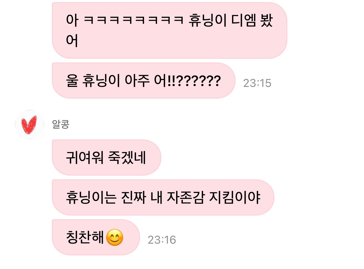 [잡담] 키티 남친 된 최범규 보는 휴닝카이 주접이 너무 웃곀ㅋㅋㅋㅋㅋㅋㅋㅋㅋ | 인스티즈