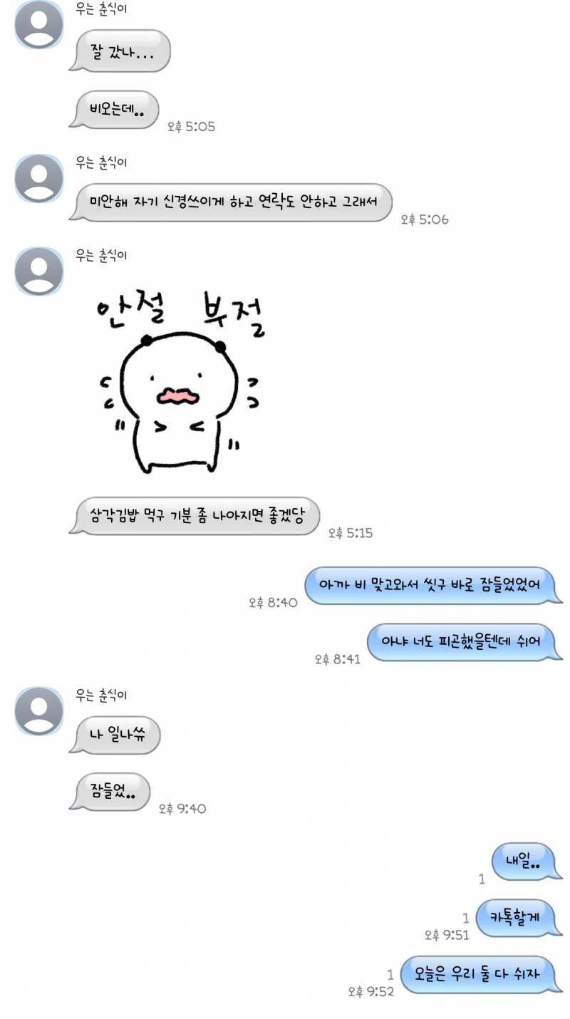 [잡담] 오늘 많은 일이 있었는데.. | 인스티즈