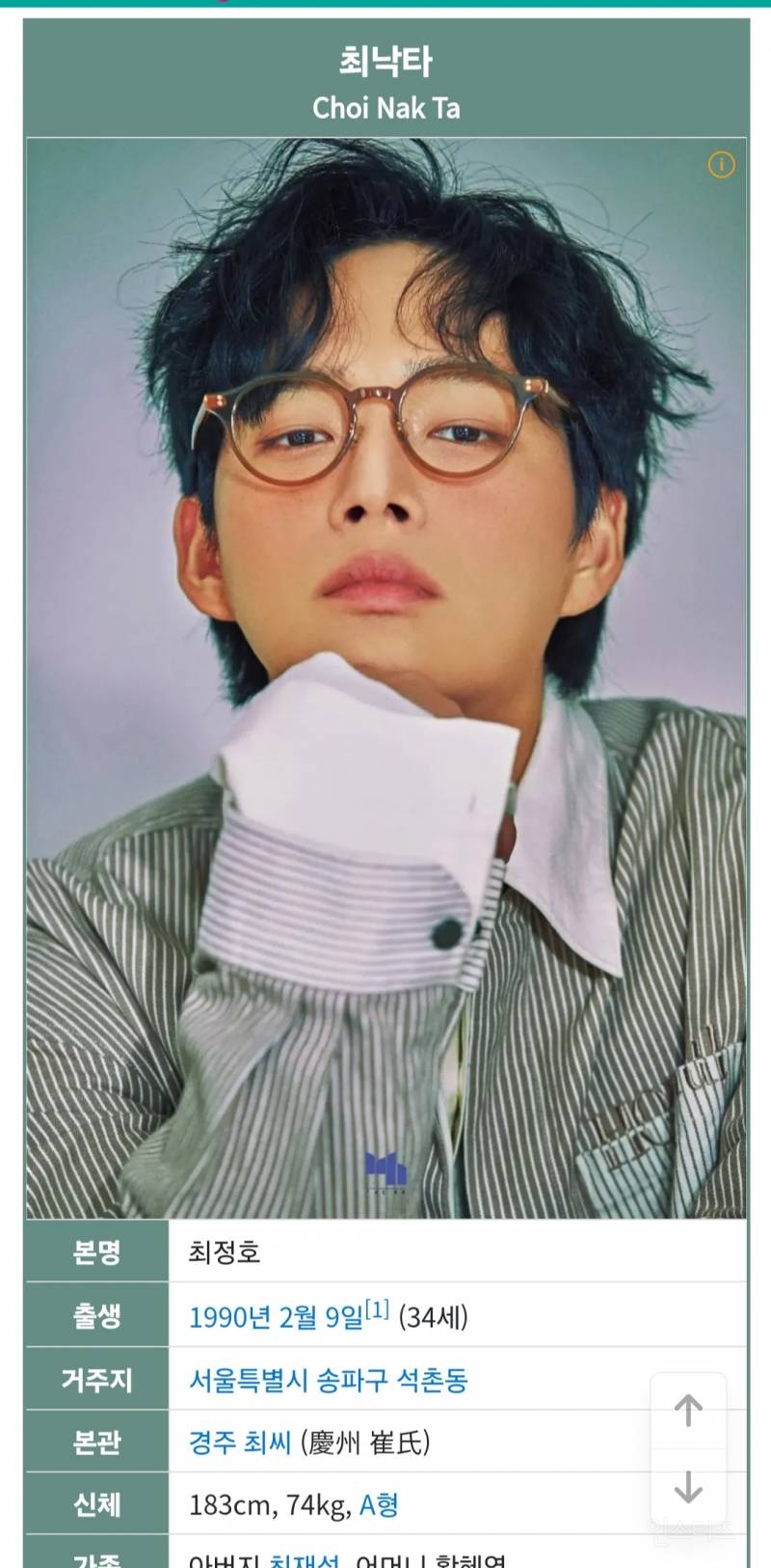 이재명 전 문재인 대통령이 결혼 축하 화한 보낸 가수  | 인스티즈