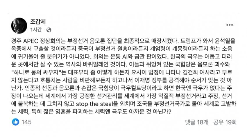 [잡담] 조갑제 할배 진짜 정신차렸네 | 인스티즈