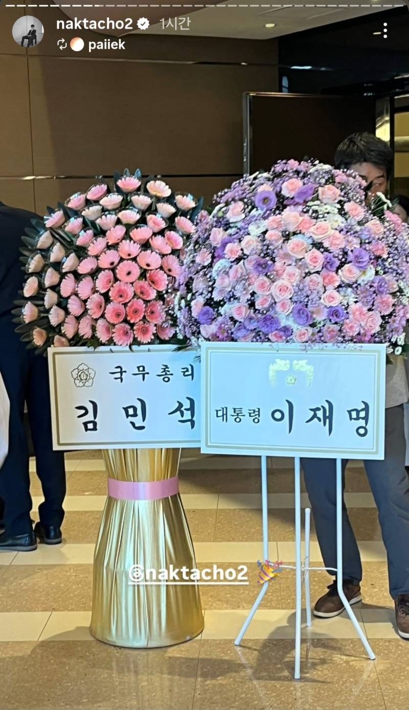 이재명 전 문재인 대통령이 결혼 축하 화한 보낸 가수  | 인스티즈