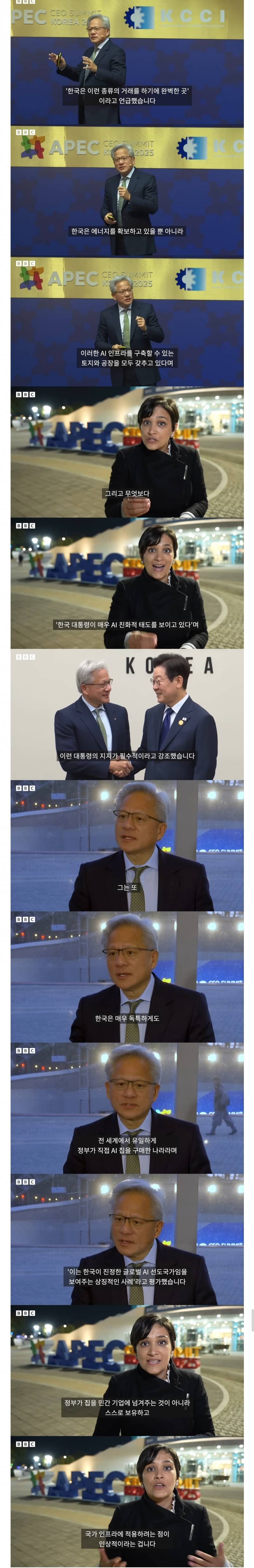 나 인공지능 현직 연구원인데 대통령 이번 GPU 업적 진짜 개미친거임 | 인스티즈