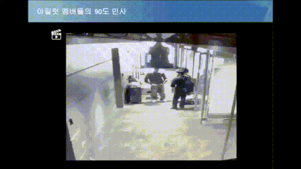 뉴진스 판결문 아일릿, 매니저 무시해 사건 부분 | 인스티즈
