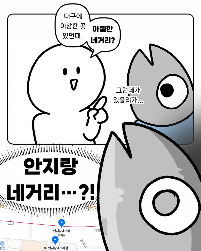 [잡담] 대구 사람 특 | 인스티즈