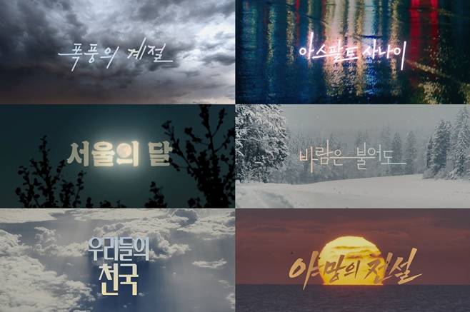 [정보/소식] '태풍상사' 부제의 비밀, "8090 韓 드라마에 대한 작은 헌사” | 인스티즈
