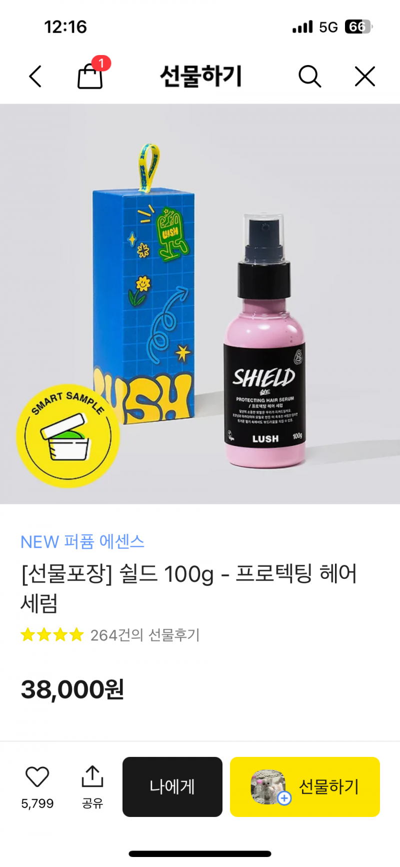 [잡담] 화장 잘 안하는 친구인데 이거 어때? | 인스티즈
