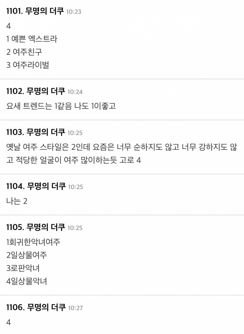현재 1000플 터진 여주 관상 찾기..jpg | 인스티즈
