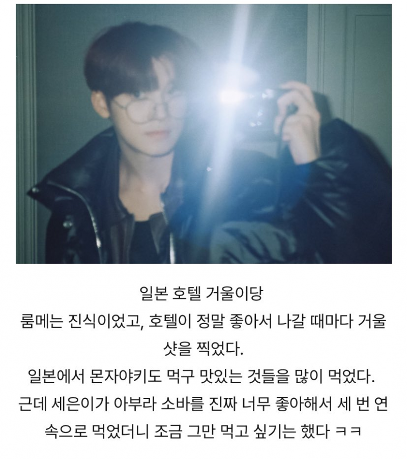 오늘자 역조공으로 꿈을 이룬 남돌… | 인스티즈