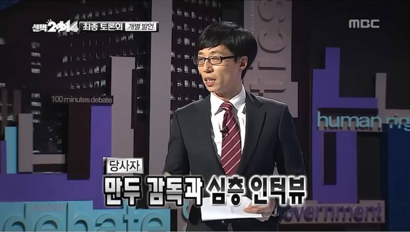 [잡담] 무도는 진짜 없는게 없구나 | 인스티즈