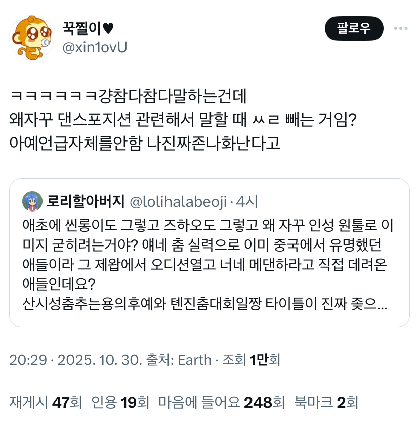 [마플] 근데 ㅎㅆㄹ팬들 메댄롤에 집착하는 이유가 궁금함 | 인스티즈