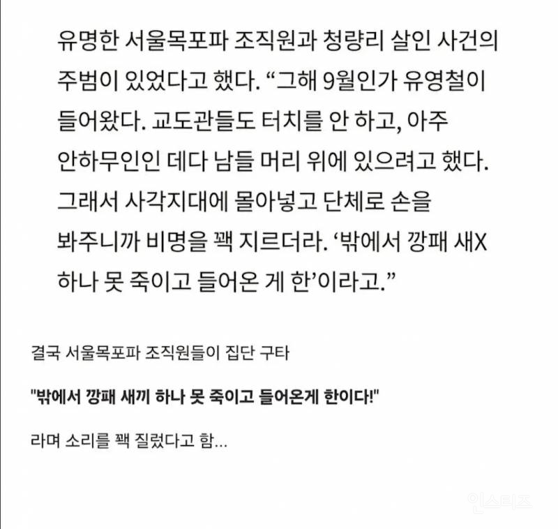 싸이코패스 살인마들도 괴롭힘을 당하는 곳 | 인스티즈