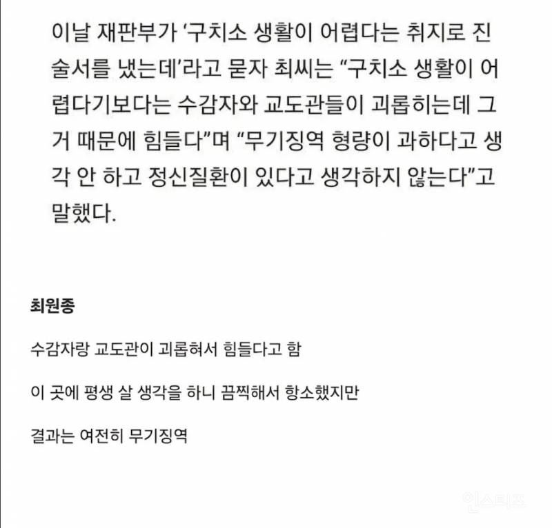싸이코패스 살인마들도 괴롭힘을 당하는 곳 | 인스티즈