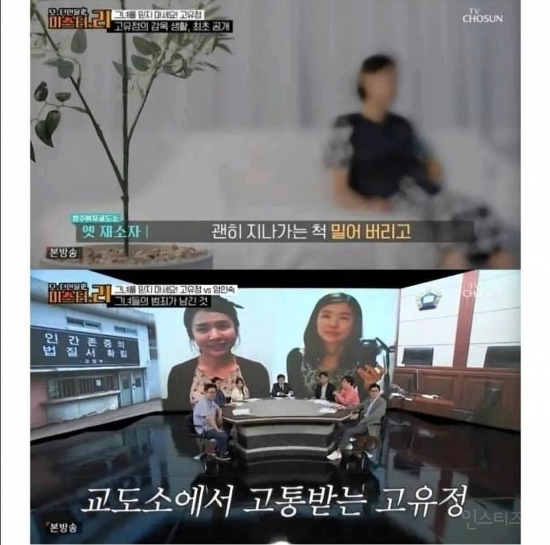 싸이코패스 살인마들도 괴롭힘을 당하는 곳 | 인스티즈