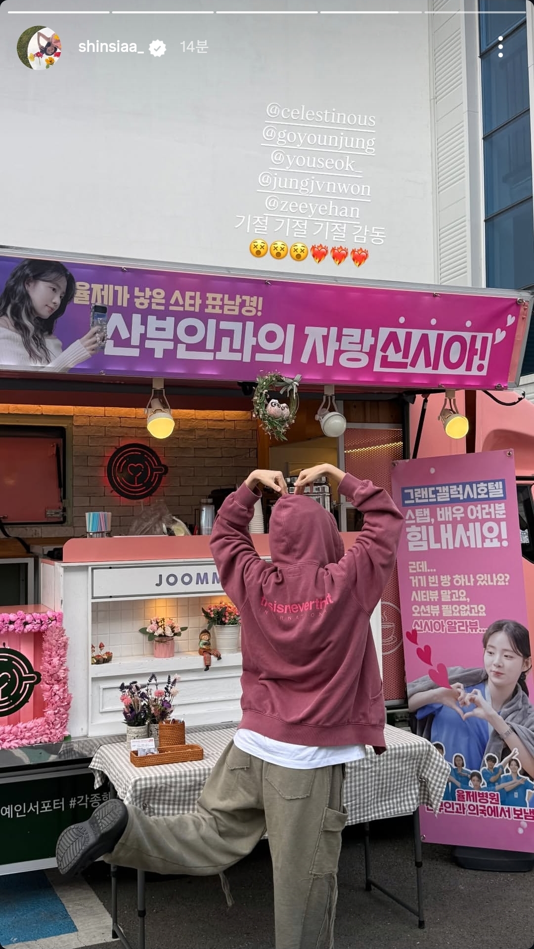 [잡담] 언젠가는슬기로울전공의생활) OBGY+9가 신시아한테 커피차 보냈나봐 | 인스티즈