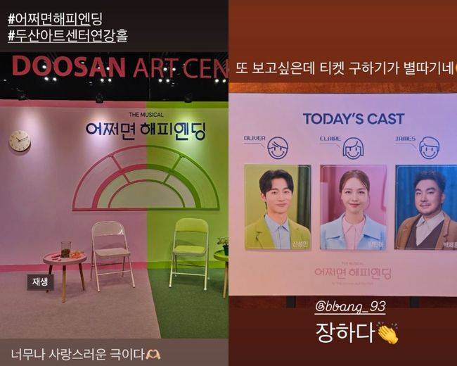 [정보/소식] '11월 결혼' 온주완♥방민아, SNS서 공개 애정전선 "사랑스러워" | 인스티즈