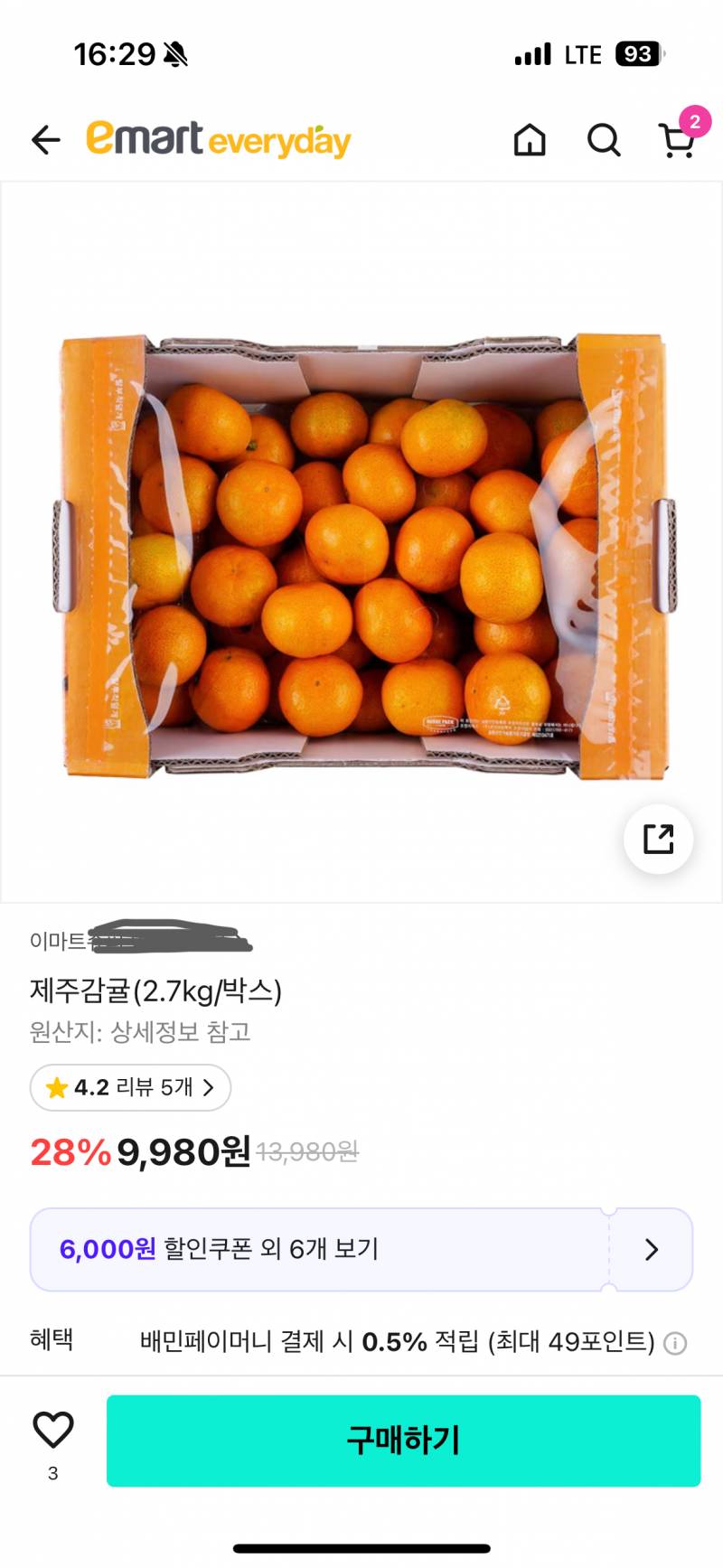 [잡담] 혼자 먹기엔 귤 이거 너무 많나...? | 인스티즈
